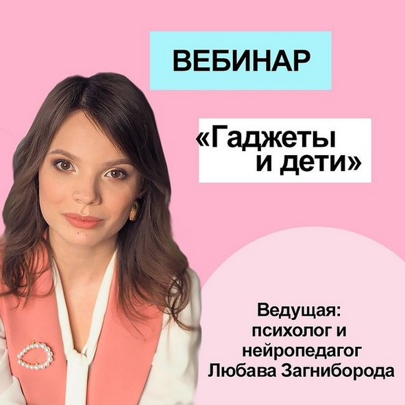 [Любава Загниборода] Гаджеты и дети (2020)_0.jpg